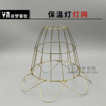 Insulated Bulb Lampshade Heating Bulb Explosion Proof Mesh Hood Bulb Mesh Hood Light Breeding Pig With Mesh Equipment Hood Warm