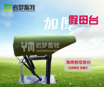 High quality sow fake mother table aggravated and thickened false mother pig stage pig artificially inseminator dummy table fake mother table