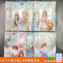 Self-adhesive book leather paper 16K mid number transparent book film student cute cartoon book sleeve 6th grade book protective sleeve