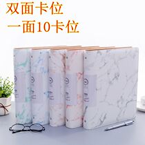 Marble Leather Face A4 Name Sheet Large Capacity 1000 Card Name Sheet Clip Male And Female Collection Member Card Sheet Loose-leaf Card Book