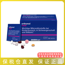 German original Orthomol DHA folic acid probiotic comprehensive nutrients for pregnant women during pregnancy