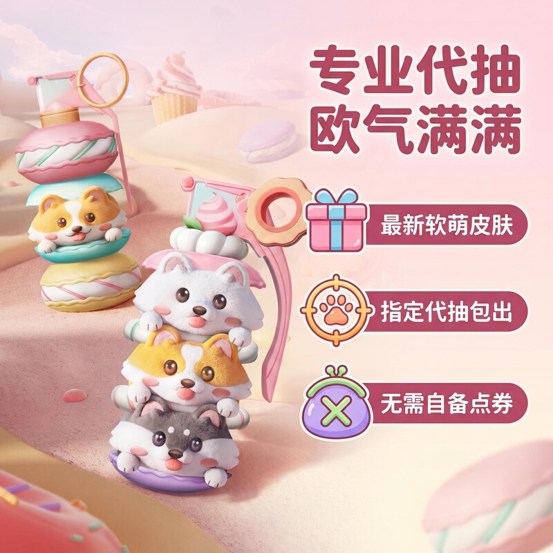 Peace Elite Smoke Bomb Skin Macaron Style New Skin, Guaranteed Draw Without Needing to Bring Your Own Points Peace Elite Smoke Bomb Skin Macaron Style New Skin, Guaranteed Draw Without Needing to Bring Your Own Points