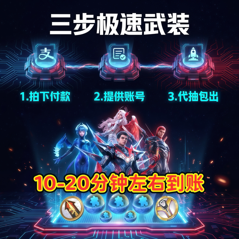 Peace Elite: Devouring the Starry Sky, Big Wheel of Fortune, 960 Gacha Pieces, Star Illusion King, Barbatata, Hong, Luo Feng Peace Elite: Devouring the Starry Sky, Big Wheel of Fortune, 960 Gacha Pieces, Star Illusion King, Barbatata, Hong, Luo Feng