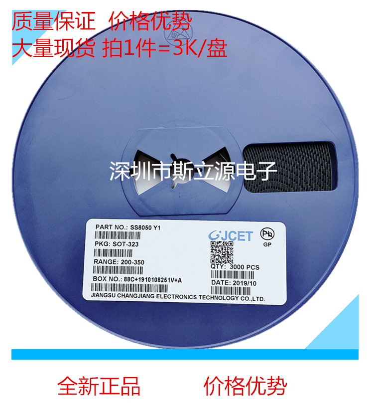 Patch diode 1206 5819 B5819WS Screen printing SL SOD323 350MA current 78 RMB disc