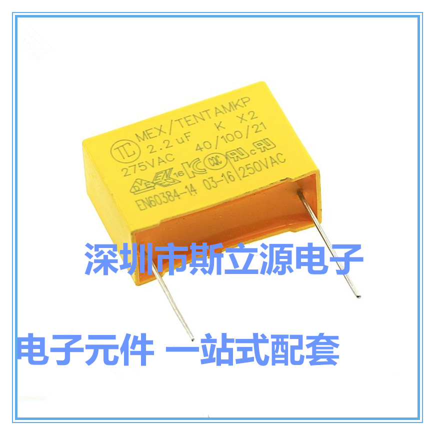 TC Tiangtai X2 Gauge Capacitor 275V225K MKP 2 2UF 275VAC foot distance P27 5 