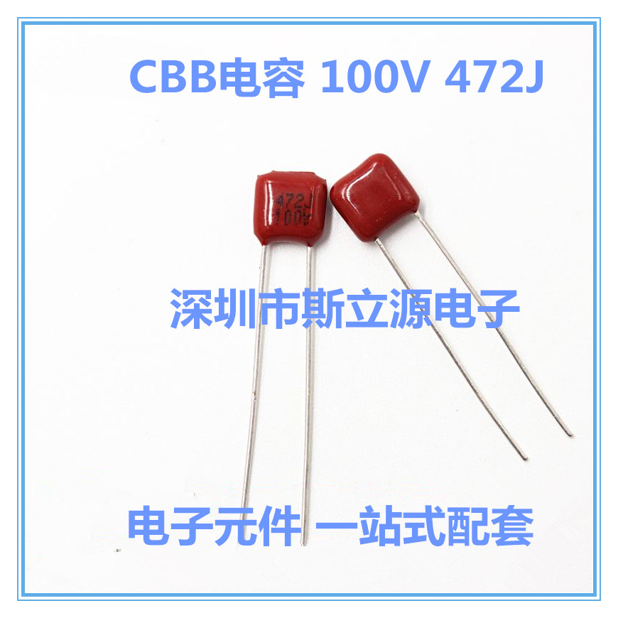 CBB thin-film capacitor 472J 4 7NF 100V=63V=50V 0 100V=63V=50V foot distance P5MM