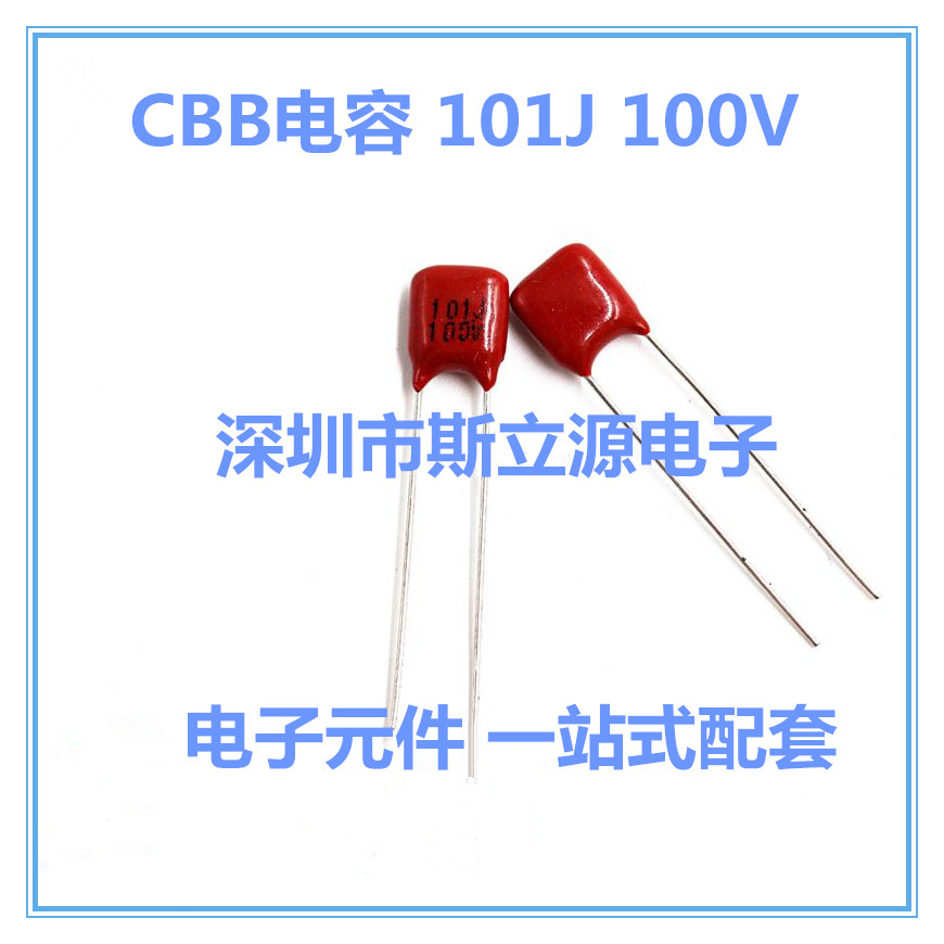 CBBC capacitive 100V101J metal film capacitor 100V100PF (63V101J) foot distance 5mm