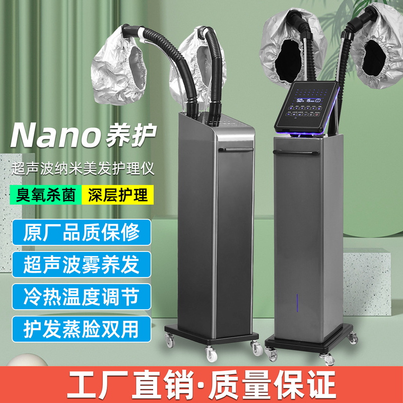 New Hair Care Steamer, Oil Treatment Machine, Nano Spray Machine, Ozone Hydrotherapy Machine, Scalp Steaming Care Device