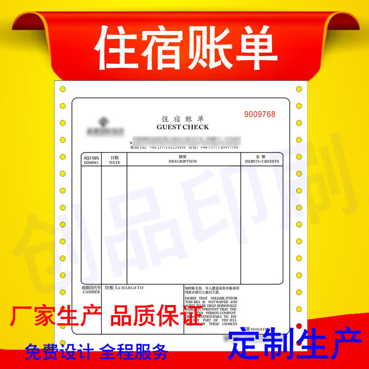 Machine-printed accommodation bills, payment receipts, check-in registration form, inquiry form, copy form