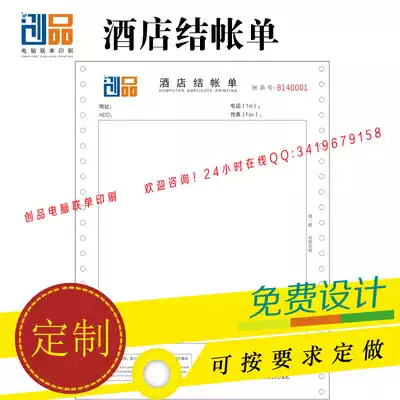 Print customized hotel bill Accommodation registration form Checkout form Deposit Stand-alone receipt Settlement list