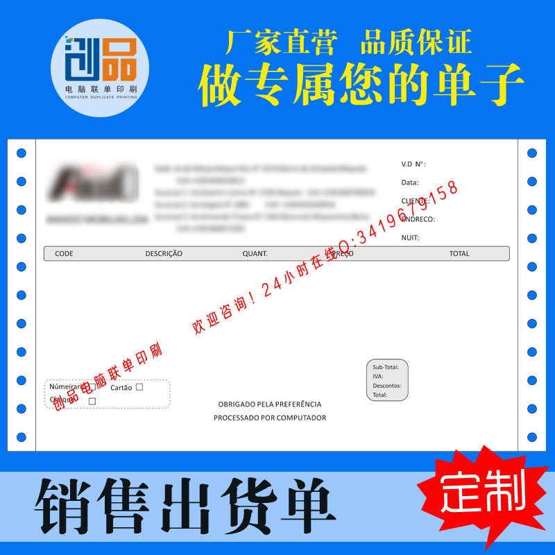 Sales Slip Bill No Carbon Rewritten Joint Single Bill Receipt Instruments Set Up Printed Shipment List Machine Beating Ticket