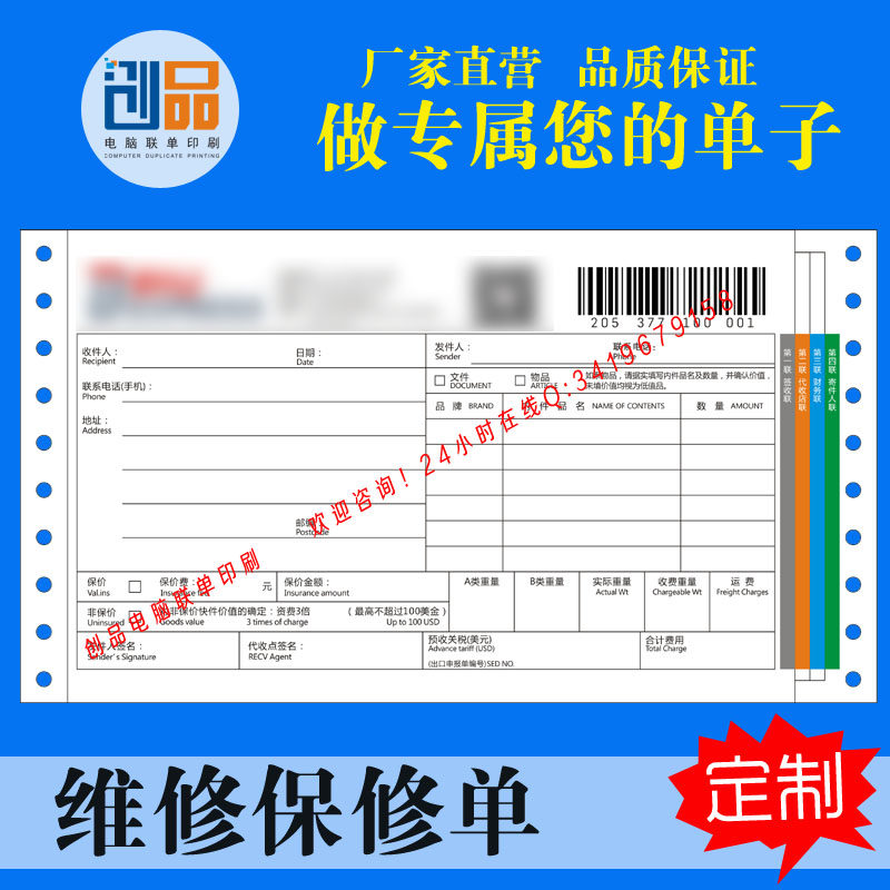 International express order Freight order Foreign express order custom-made printing production delivery delivery order Logistics documents custom-made