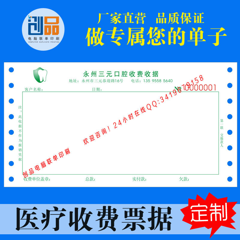 Dental receipt of specialist oral clinic fee receipt of hospital outpatient bill for dental receipt printed