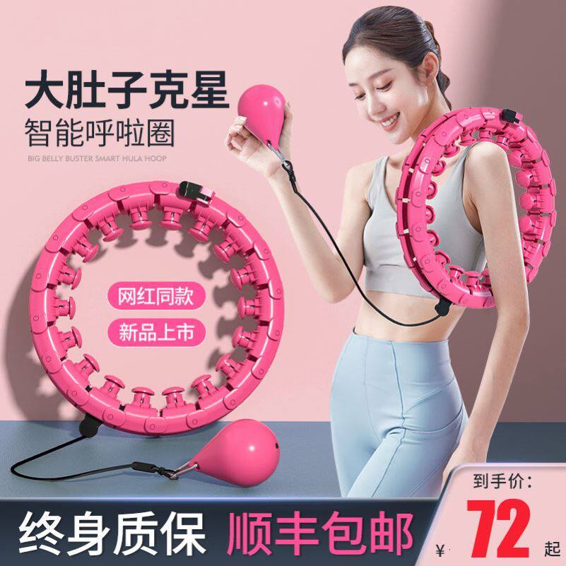 Exercise waist Fitness Equipment Mesh Red-Laps Slim Waist Women Weight Loss Theorist stars the same 2021 new
