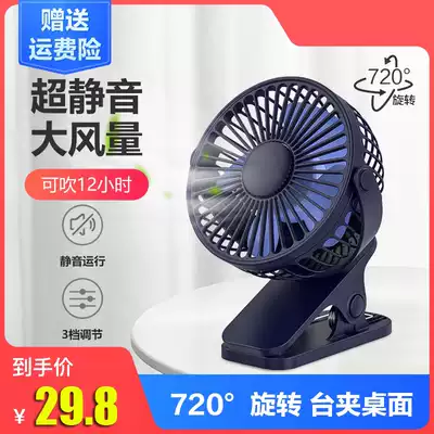 360 degree rotating electric fan USB mini rechargeable clip type silent high wind student dormitory desktop clip fan