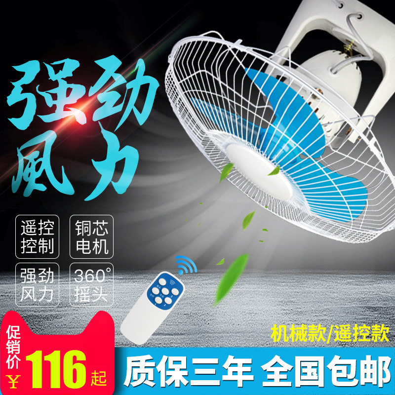 360-degree rotating electric fan ceiling suspended ceiling Home Dormitory Industrial Ceiling Fan can remote control the upper fan of the ecstasy