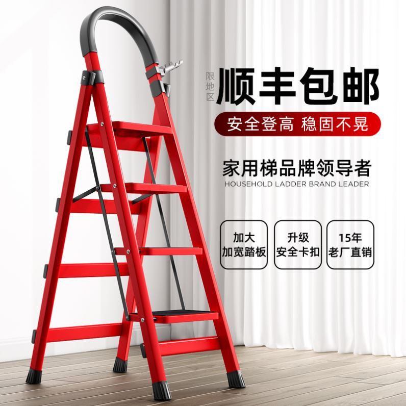 Household stair pedal ladder folding safety dormitory indoor multi-functional herringbone aluminum alloy thickened non-slip anti-fall