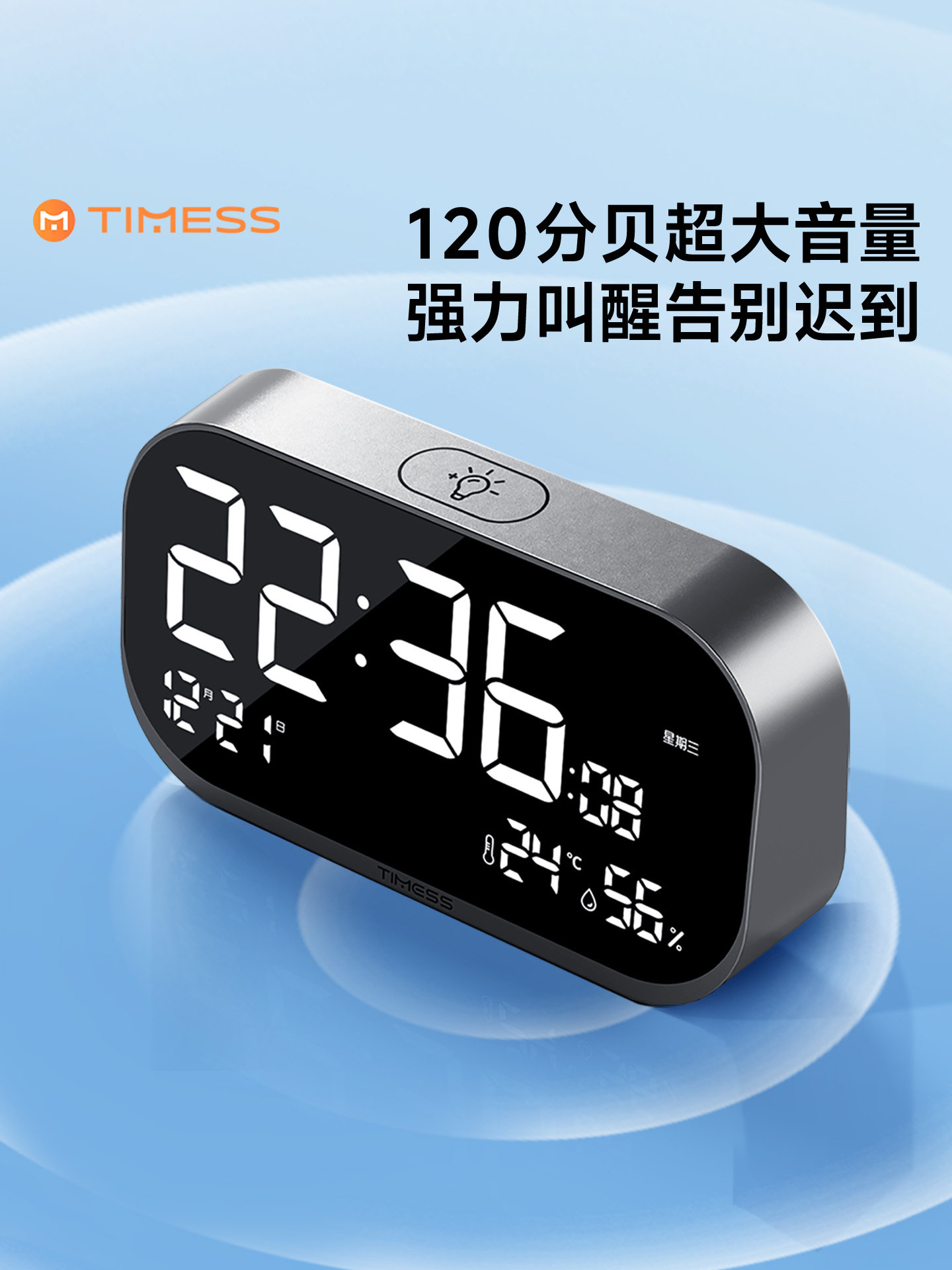 Timess Smart Alarm Clock, a Special Wake-Up Tool for Junior High School Students and High School Students, 2025 New Model, Kidsren's Digital Timer