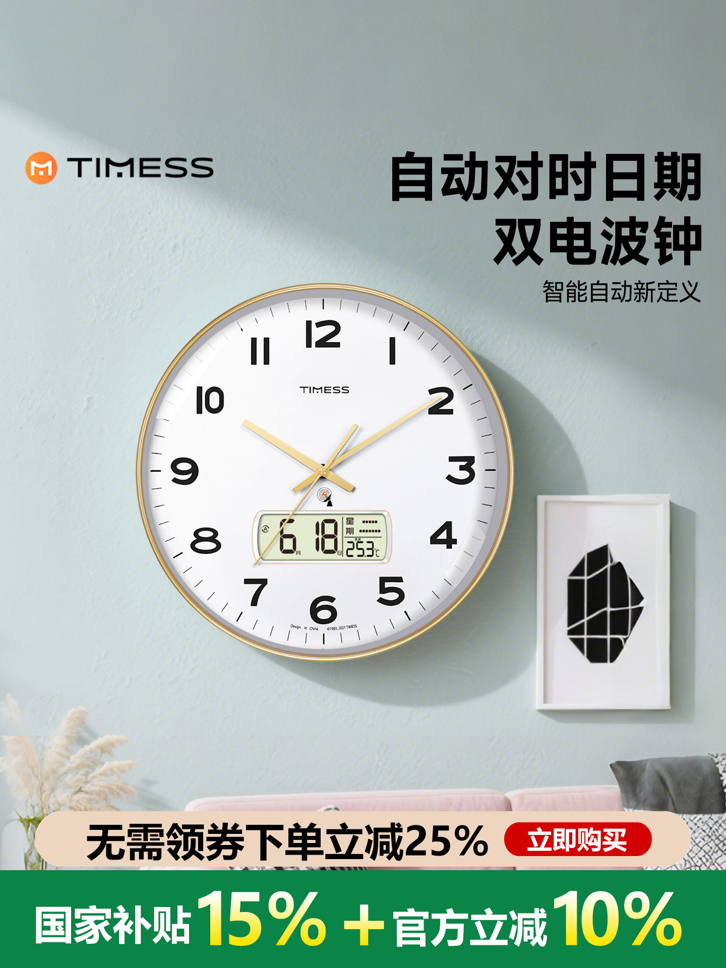 Timess Internet-Famous Radio-Controlled Clock Wall Clock for Living Room Home Use Fashionable 2025 New Model Perpetual Calendar Wall-Mounted Clock