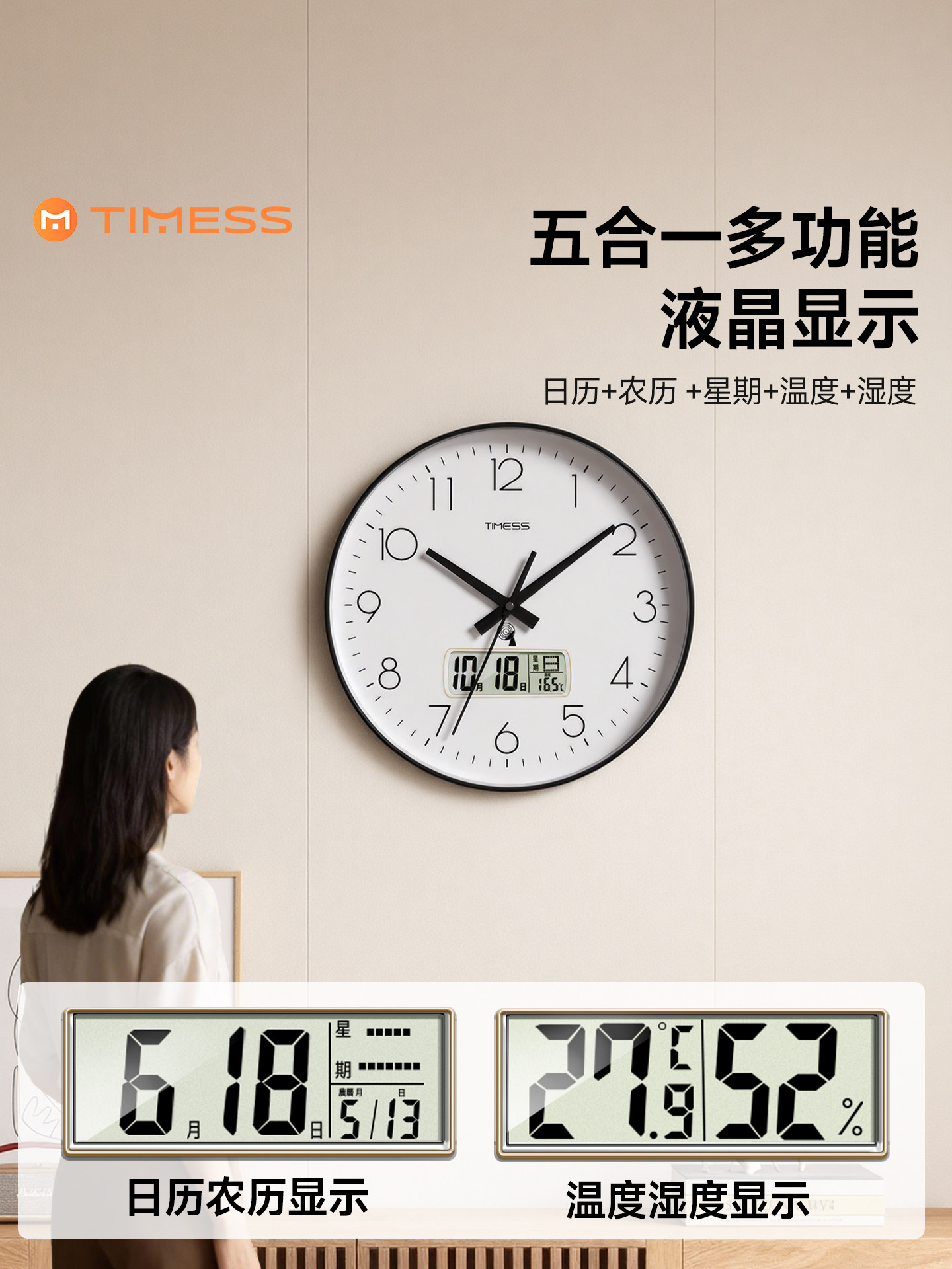 Timess Radio-Controlled Automatic Time Setting Silent Clock Wall-Mounted 2025 New Model Quartz Clock for Home Living Room Bedroom