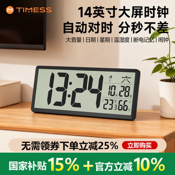 Timess Calendar Clock Electronic Wall Clock Living Room Home Perpetual Calendar Silent Radio-Controlled Clock Wall-Mounted Smart Alarm Clock