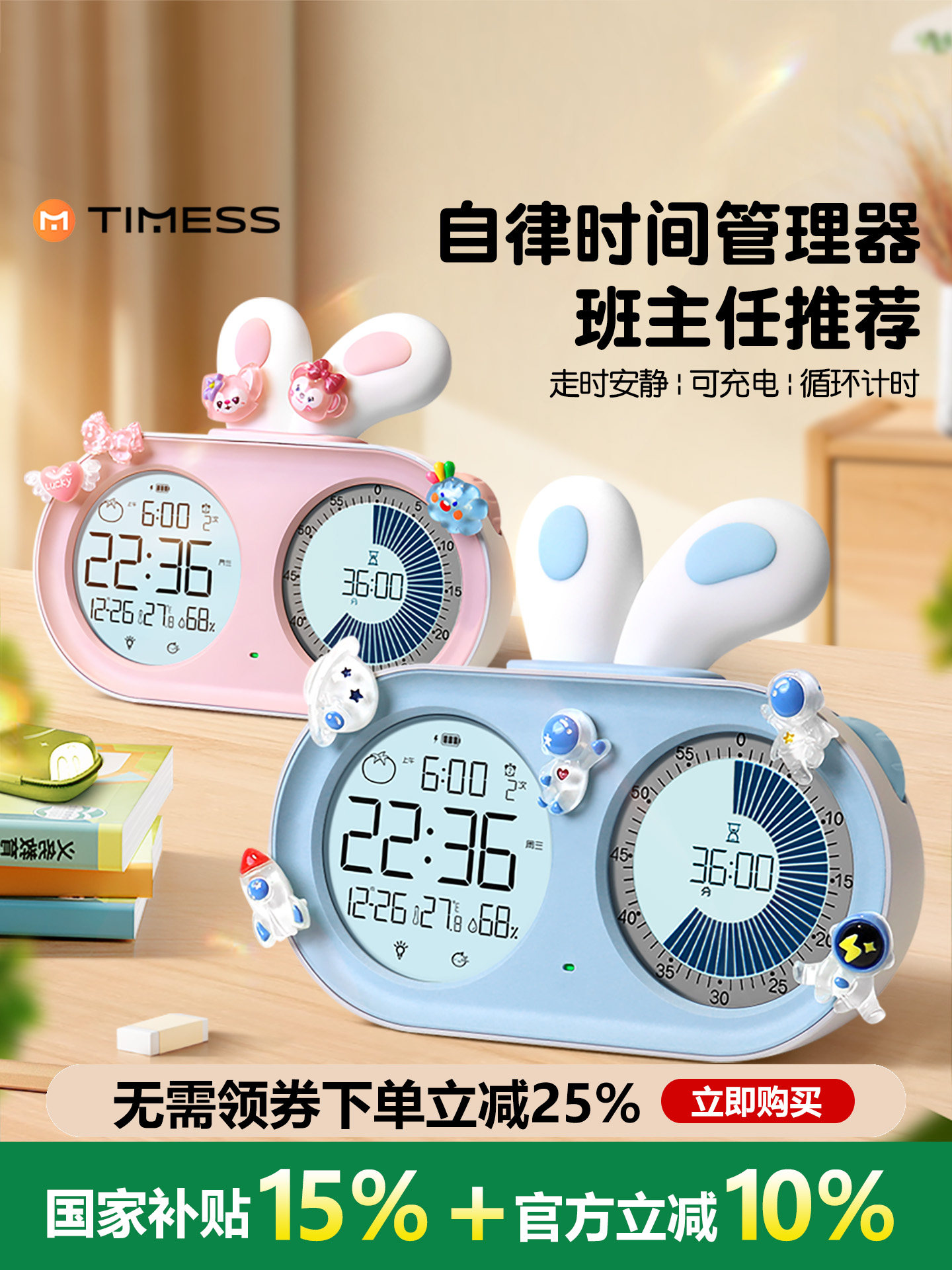 Timess Visual Silent Countdown Timer Digital Screen Time Manager Student Kidsren Self-Discipline Learning Alarm Clock