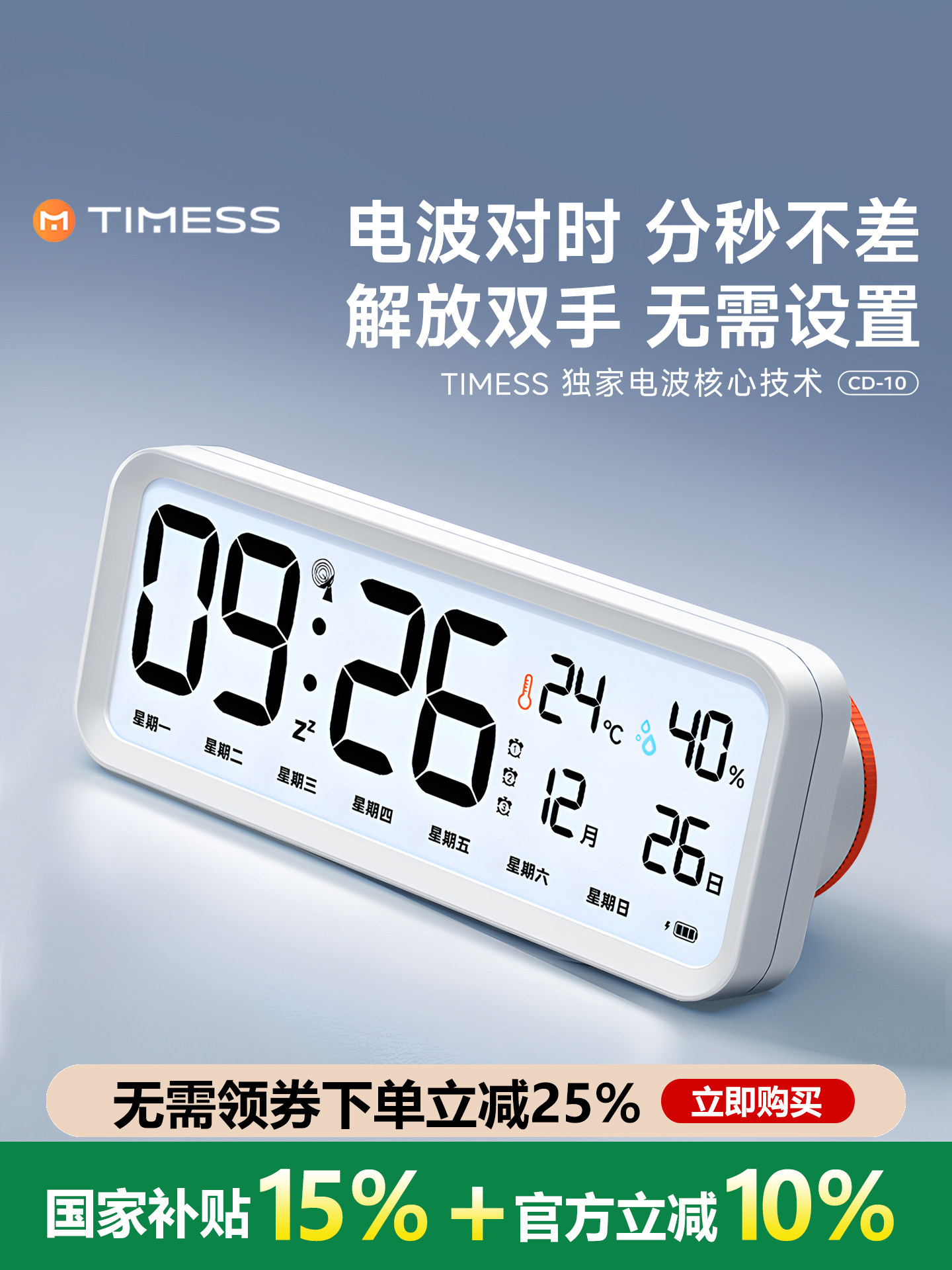 Radio Smart Alarm Clock for Students, Special Wake-Up Artifact 2025 New Powerful Wake-Up Kidsren's Digital Clock Alarm Clock