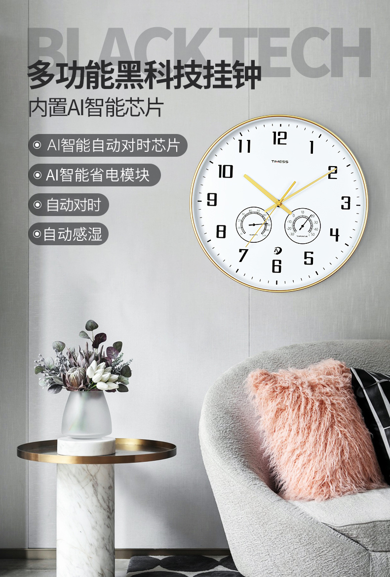 Timess 14寸时尚挂钟  智能AI芯片 自动对时 + 温湿度显示 图1