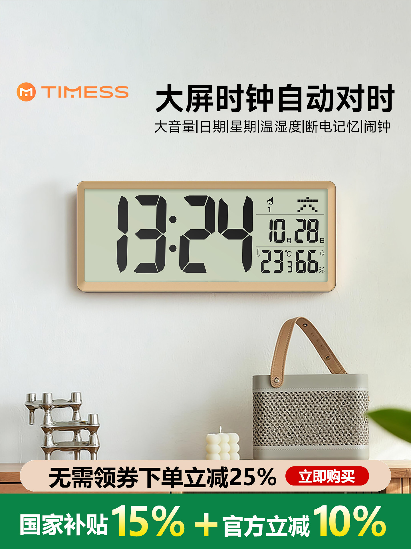 Timess Radio-Controlled Automatic Time Setting Temperature and Humidity Clock Wall-Mounted Home Living Room Wall Clock 2025 New Model Silent Clock