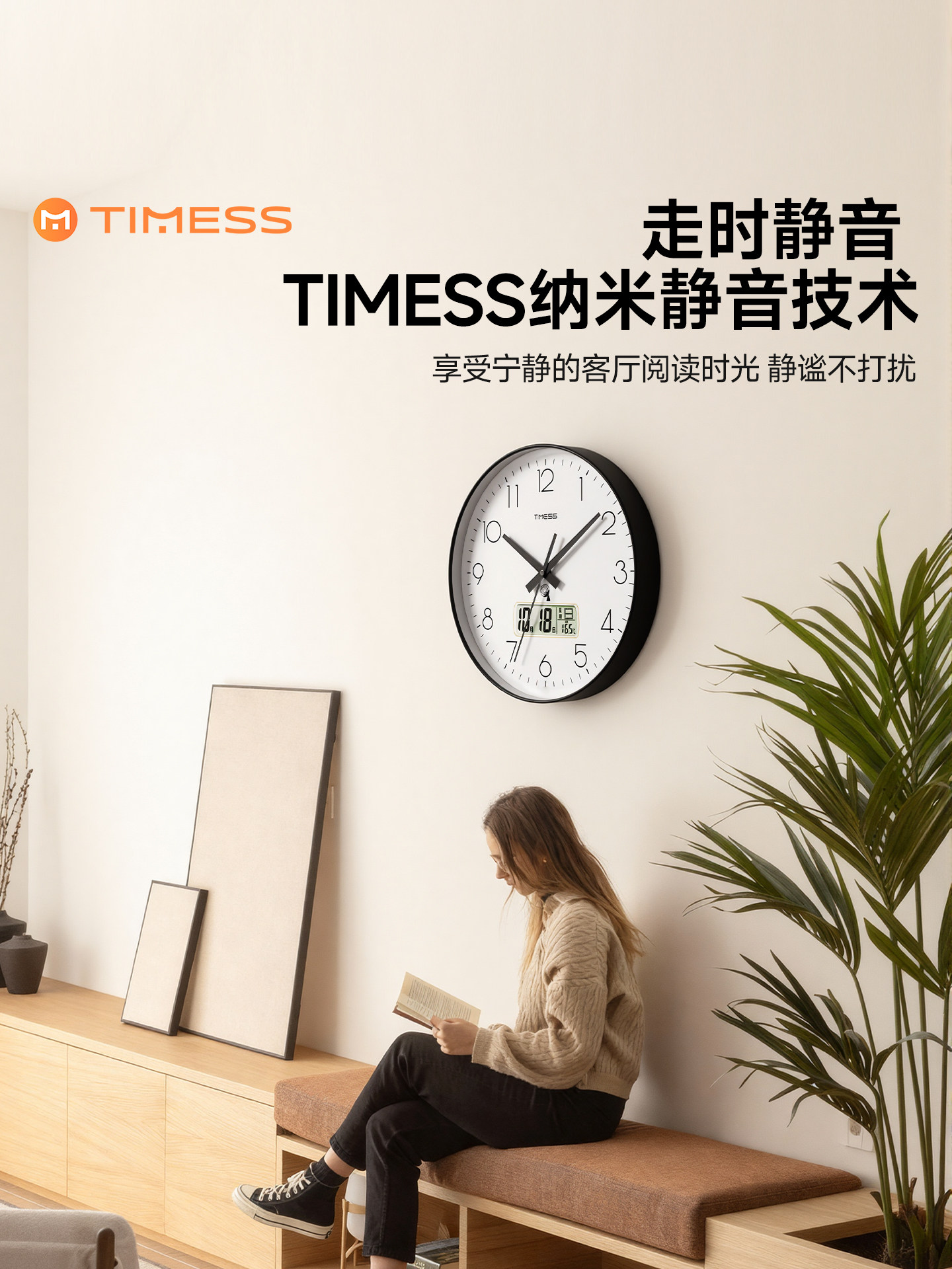 Timess Radio-Controlled Automatic Time Setting Silent Clock Wall-Mounted 2025 New Model Quartz Clock for Home Living Room Bedroom