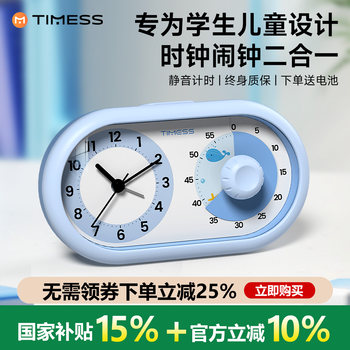 Timess Silent Countdown Timer Is a Self-Discipline Tool for Primary School Students, a Special Timer for Kidsren, Boys and Girls to Study and Remind Them