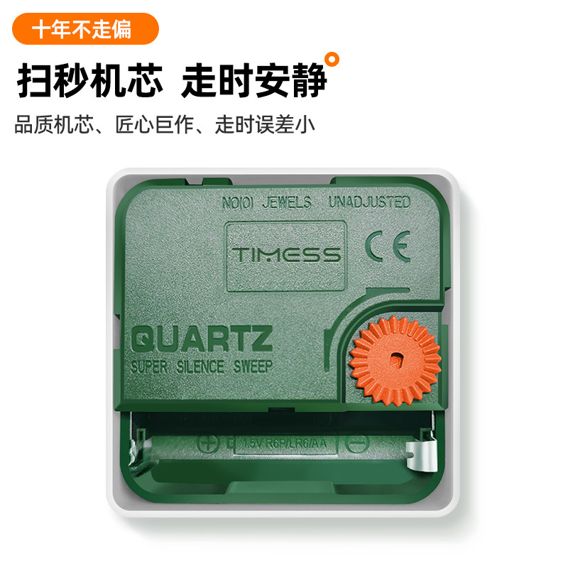 Timess Wall Clock for Living Room, Simple and Stylish Home Clock, Quartz Clock, No-Drill Silent Wall-Mounted Clock