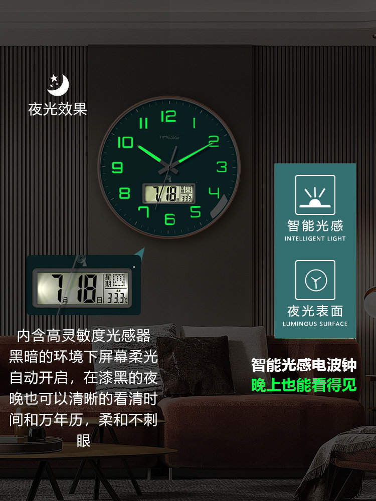 Timess Luminous Radio-Controlled Clock Wall Clock for Living Room Home Use Stylish 2025 New Model Wall-Mounted Silent Electronic Clock Elegant