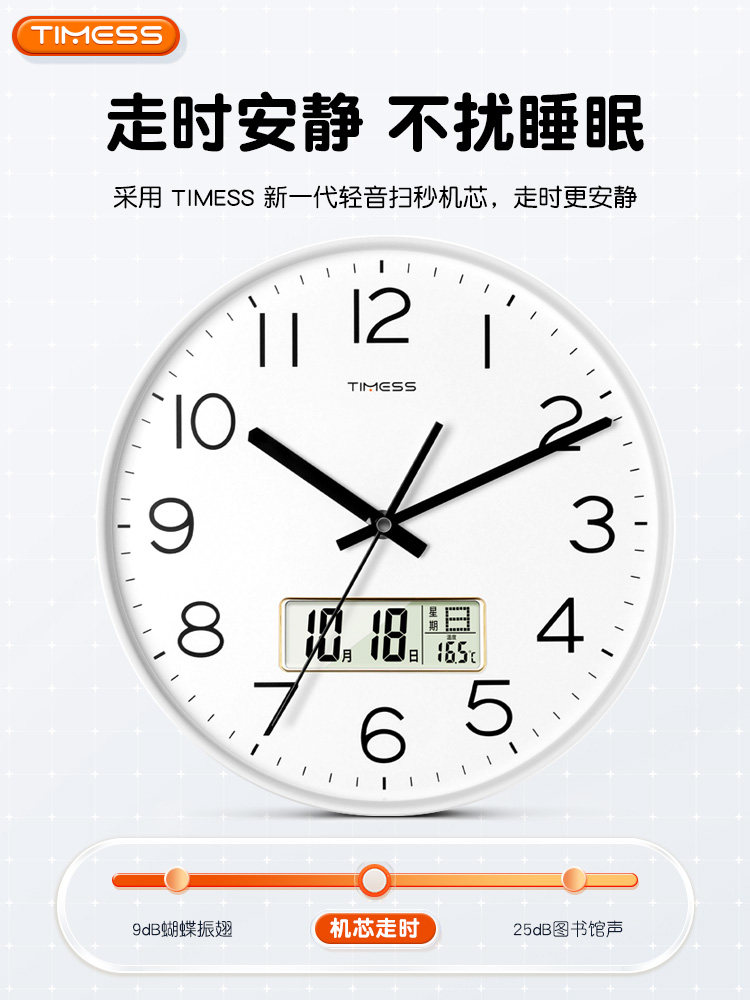 Timess Wall Clock Quartz Clock Wall-Mounted Clock for Home Living Room 2025 New Model Silent Bedroom Simple Modern Calendar