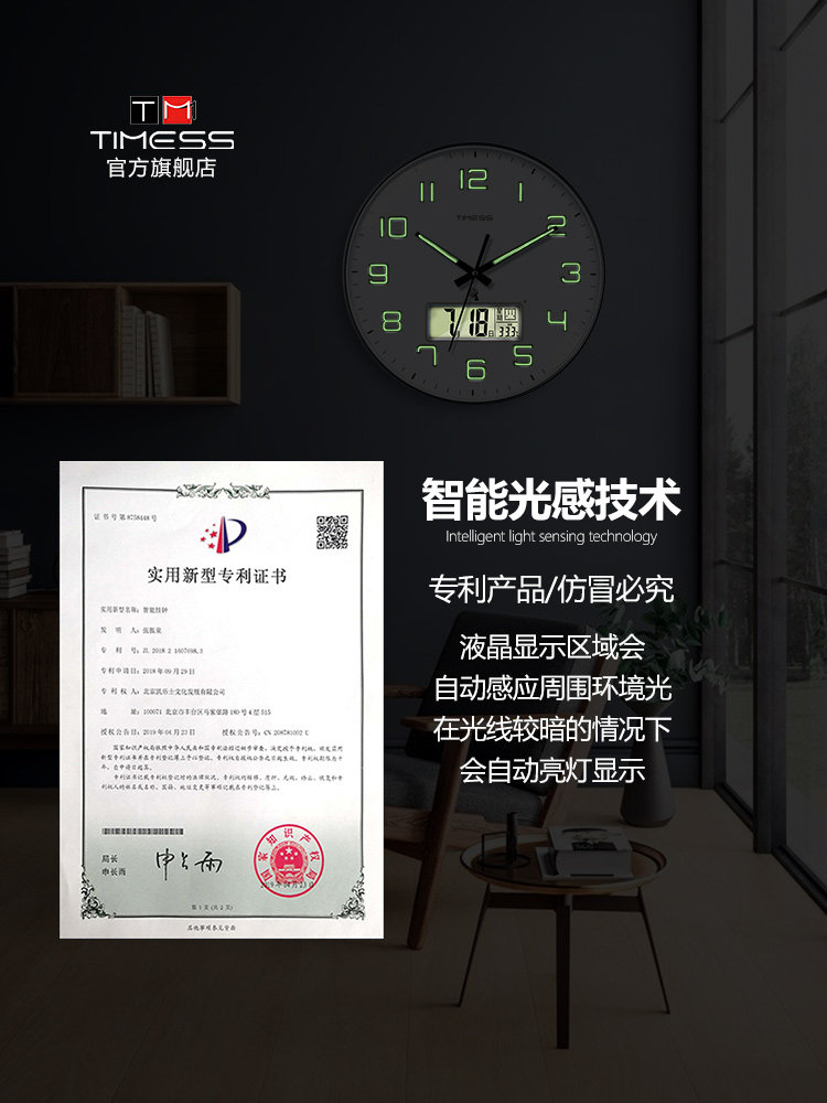 Timess Luminous Radio-Controlled Clock Wall Clock for Living Room Home Use Stylish 2025 New Model Wall-Mounted Silent Electronic Clock Elegant
