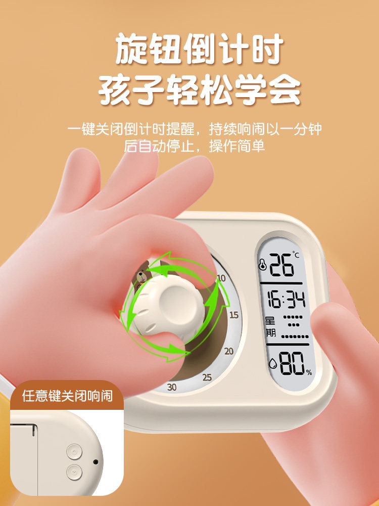 Timess Timer Is a Self-Discipline Tool for Primary School Students, a Special Time Manager for Learning, a Silent Timer with Countdown Function