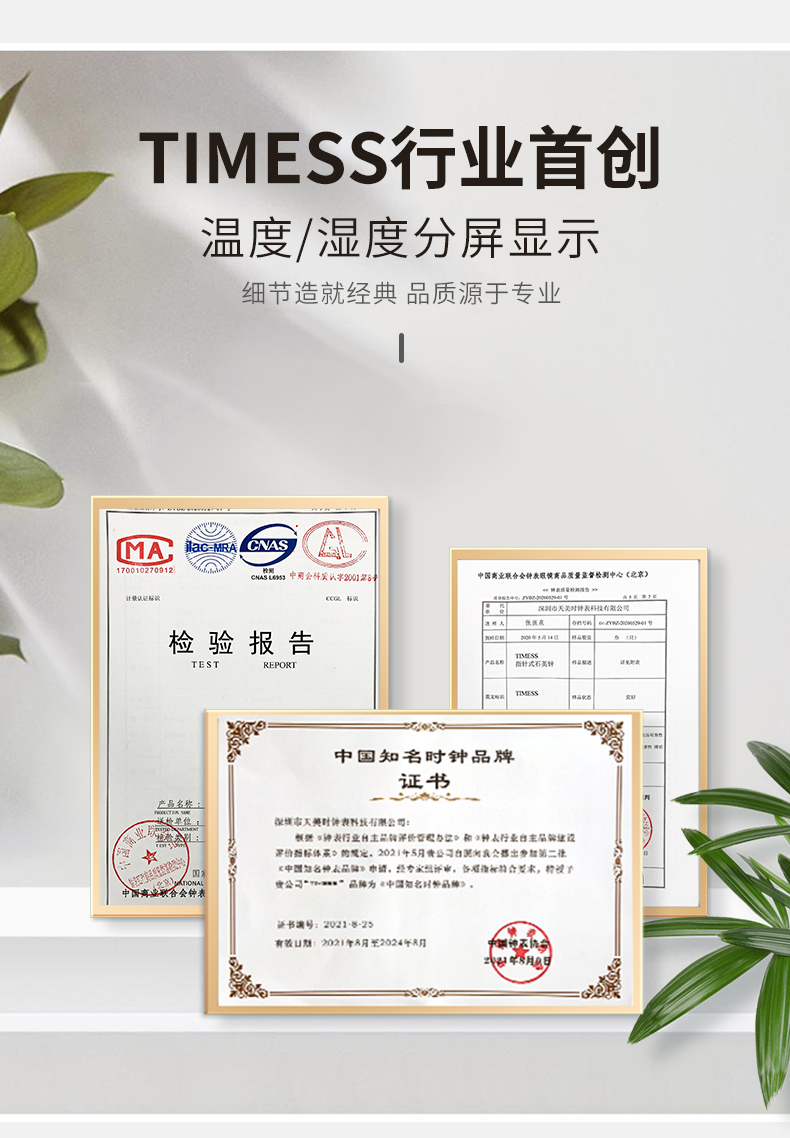 Timess P59 自动对时+智能温湿度显示 14英寸静音分屏电波钟 天猫优惠券折后￥148包邮（￥168-20）多色可选
