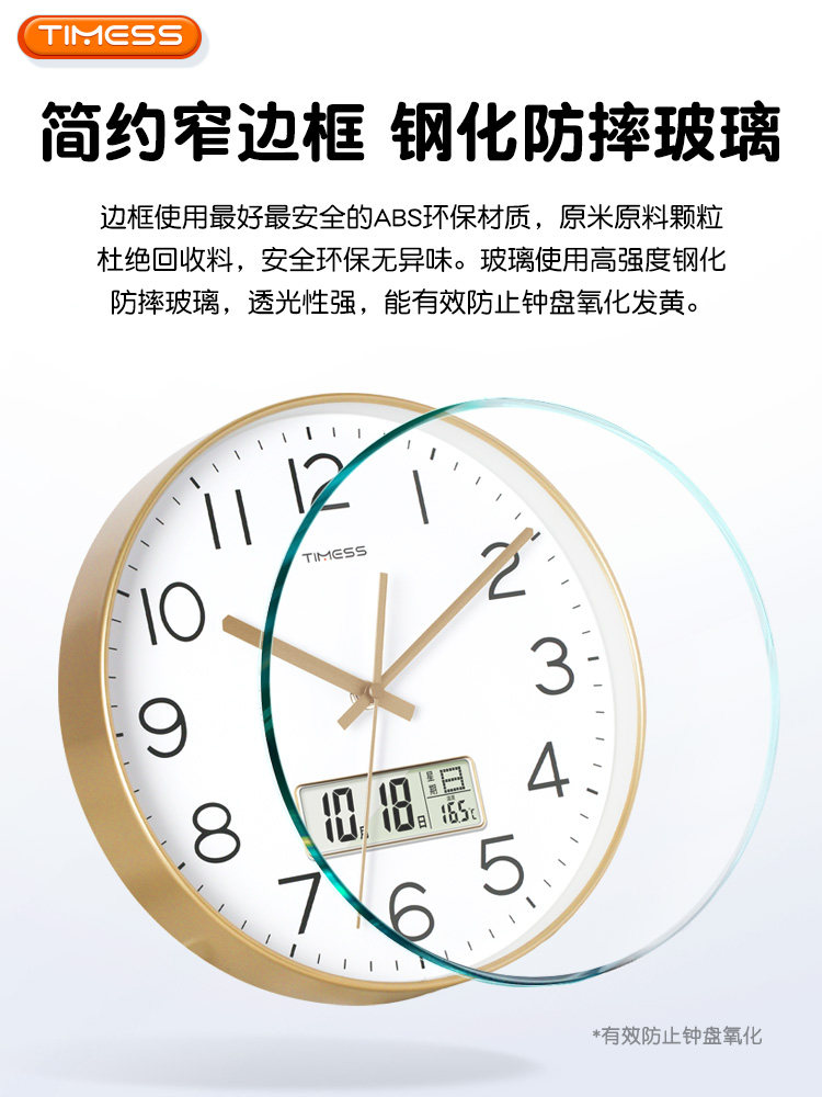 Timess Wall Clock Quartz Clock Wall-Mounted Clock for Home Living Room 2025 New Model Silent Bedroom Simple Modern Calendar