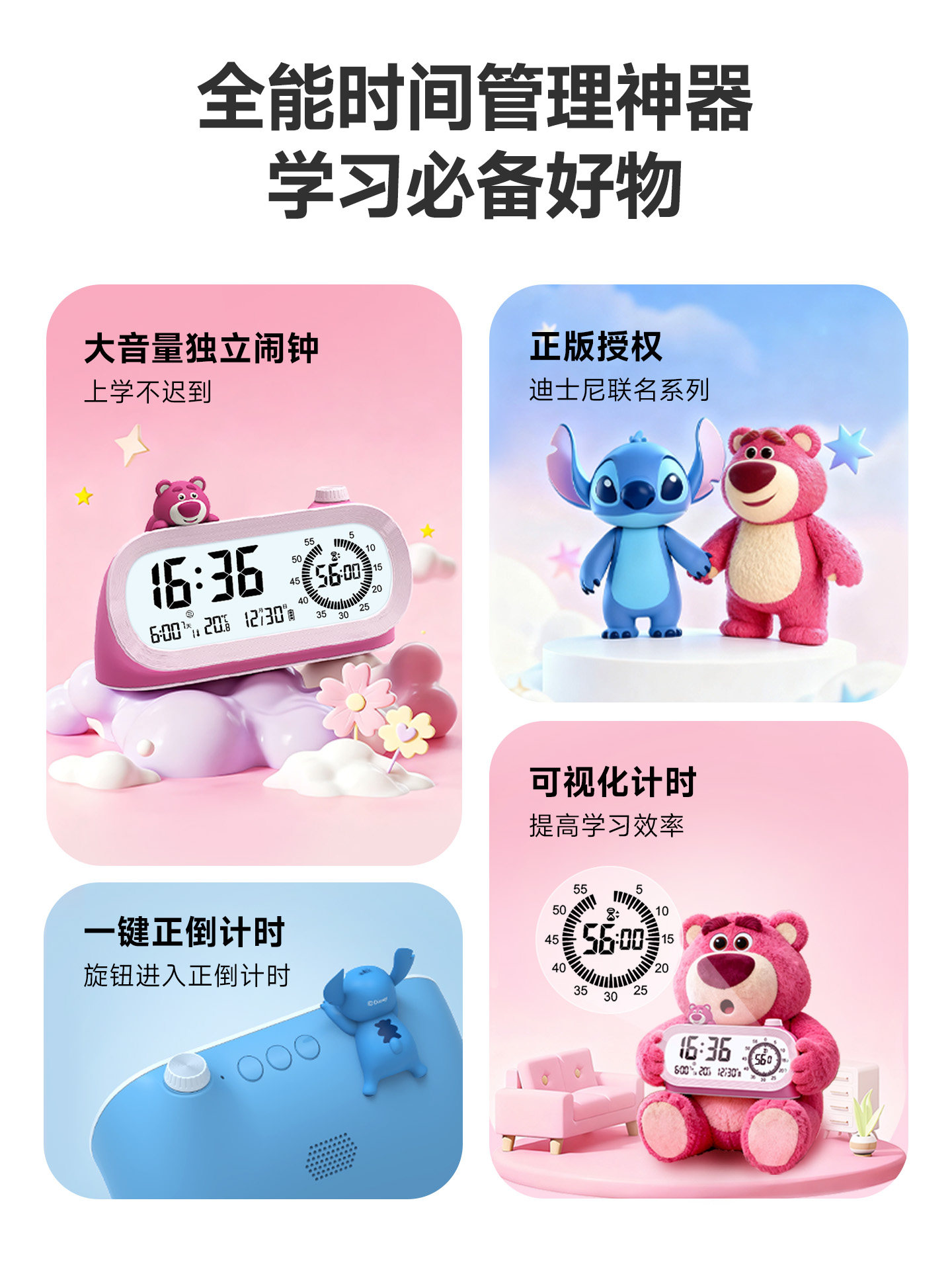 Timess Disney Multifunctional Timer Kidsren's Alarm Clock Student-Specific Digital 2025 New Wake-Up Gadget