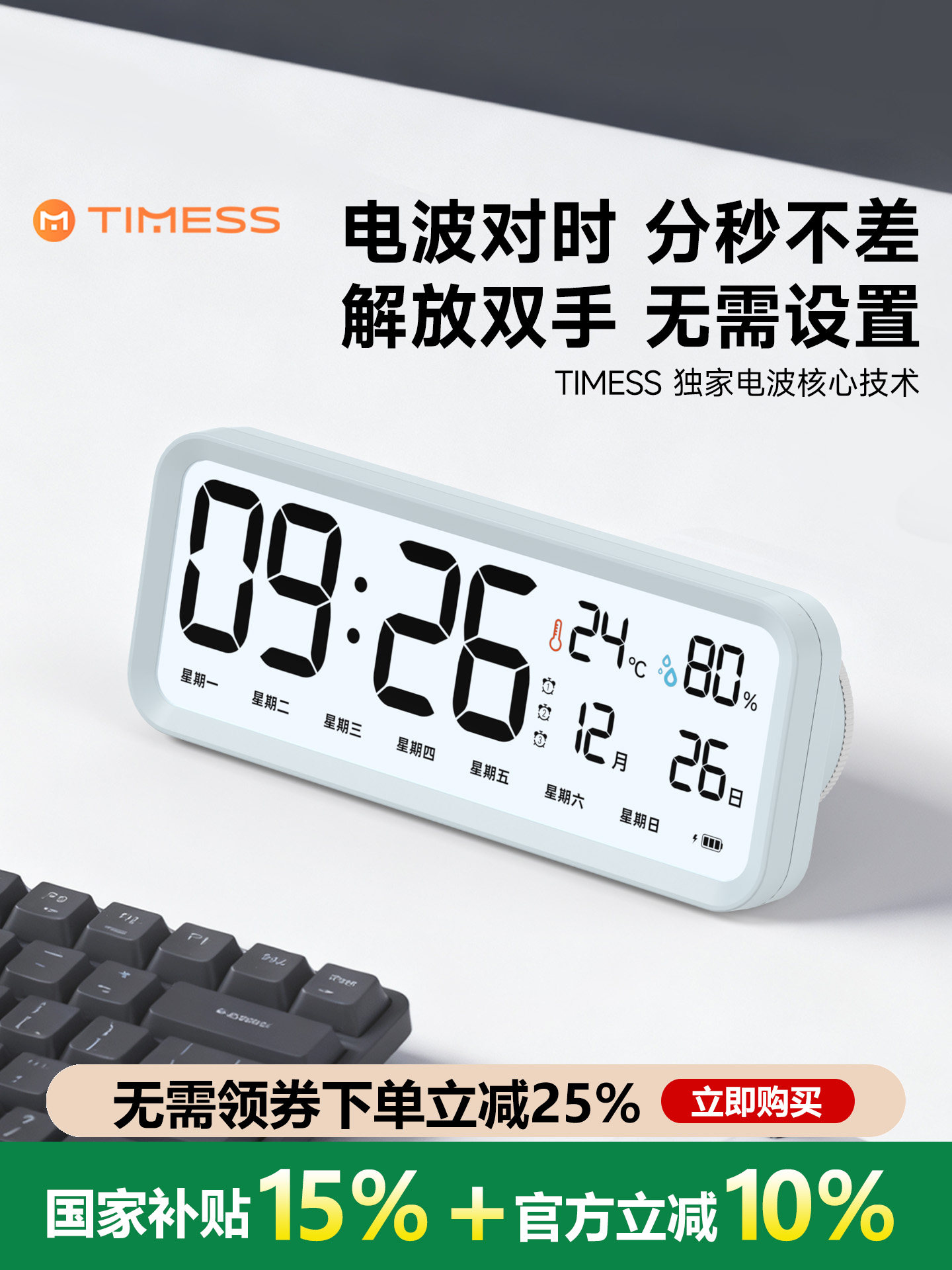 Radio-Controlled Smart Alarm Clock, Special Wake-Up Tool for Students, 2025 New Model, Powerful Wake-Up Electronic Clock for Children