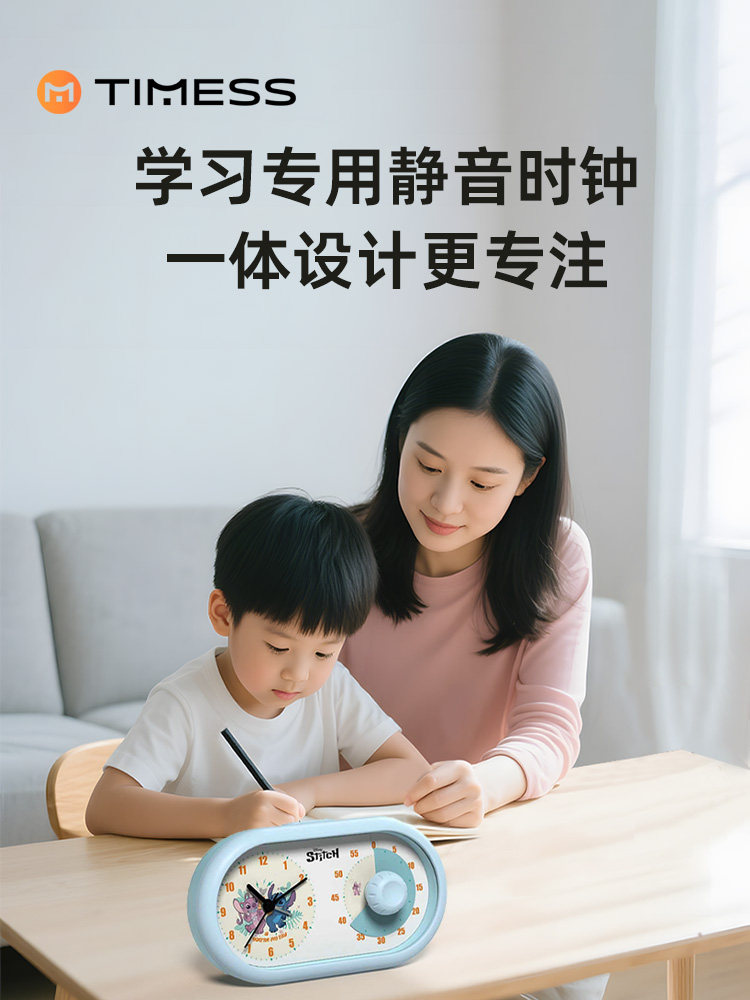 Timess Countdown Timer Is a Self-Discipline Tool for Primary School Students, a Special Reminder for Learning, a Timer for Kidsren, and a Time Manager