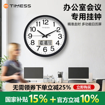 Office Corporate Meeting Silent Clock Wall-Mounted 2026 New Model Radio-Controlled Clock Wall Clock Quartz Clock Automatic Time Setting