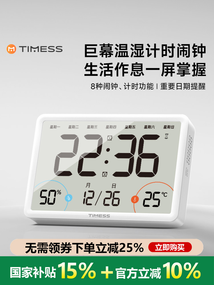Timess Temperature and Humidity Monitoring Electronic Smart Alarm Clock Wake-Up Gadget 2025 New Model Powerful Wake-Up Silent for Students