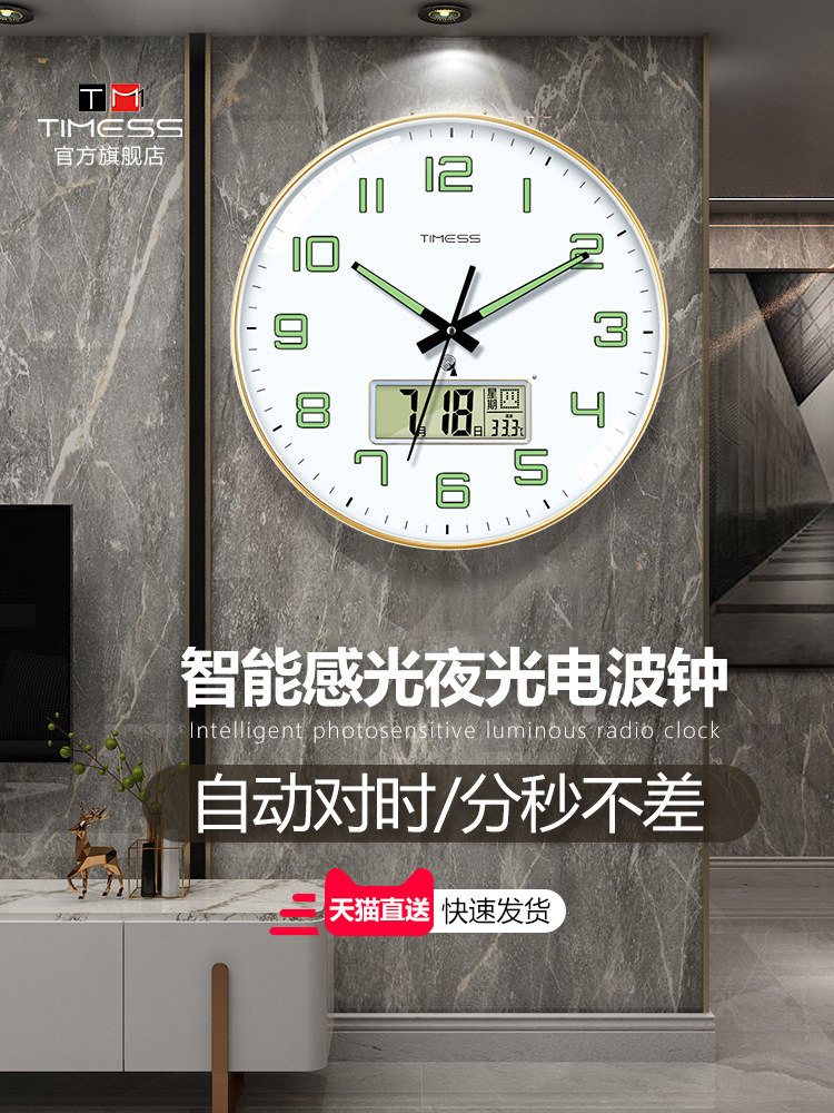 Timess Luminous Radio-Controlled Clock Wall Clock for Living Room Home Use Stylish 2025 New Model Wall-Mounted Silent Electronic Clock Elegant
