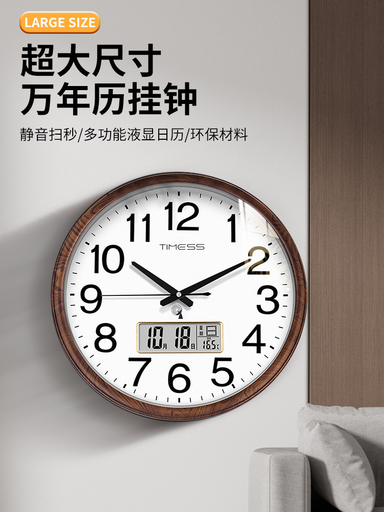 Timess Office Living Room Large Size Clock Wall Clock Radio-Controlled Clock Living Room Home Fashion Calendar Clock Wall-Mounted