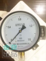 Aviation plug) resistance remote pressure gauge YTZ-150 0-0 6 1 1 6MPA CONSTANT PRESSURE WATER SUPPLY REMOTE TRANSMISSION PRESSURE