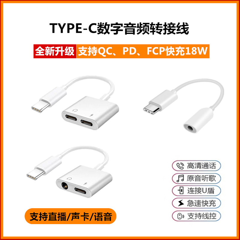 Apply Asus ZenFone7Pro 8 PICASSO Triple Converter Typec Headphone Converter Typec Headphone Connector