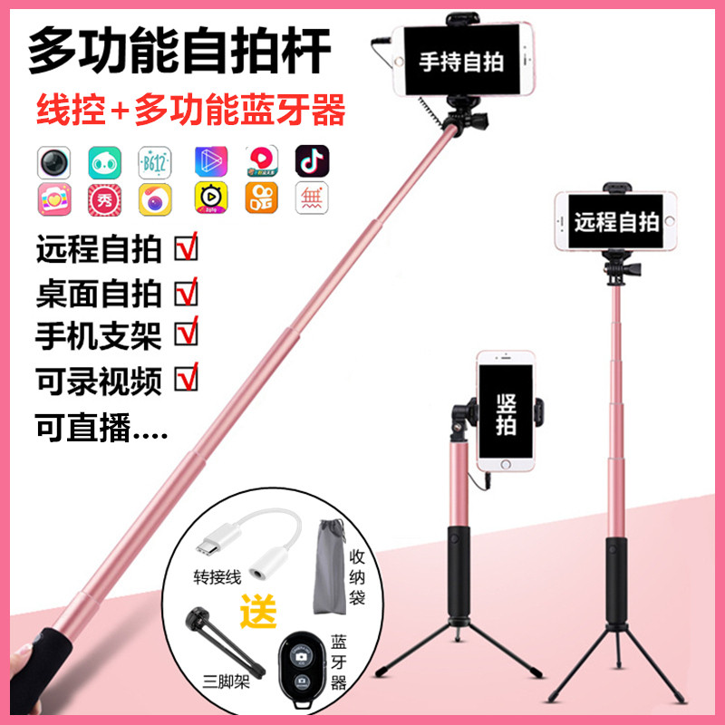 Suitable for Huawei V50 V40 Honor X30 60 Pro Play4Pro Selfie Stick Douyin Live Tripod