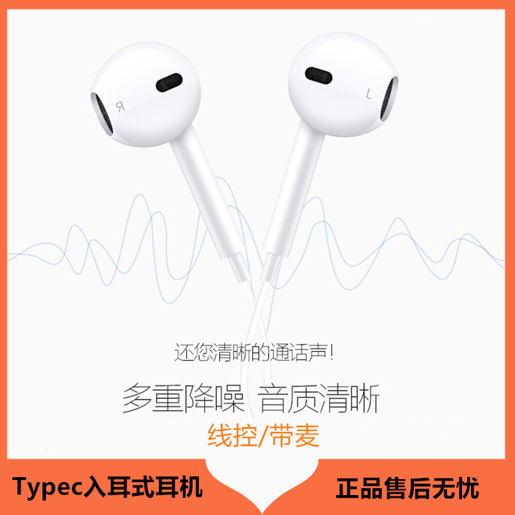 Suitable for Lenovo rescuer gaming mobile phone Pro Z5 Pro in-ear Typec headphone cable large interface