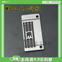 Flying Horse W500 6 4 needle plate 257018B6 4 flat chop chop cart Three-pin five-wire needle plate Tightening Sewing Car Needle Plate